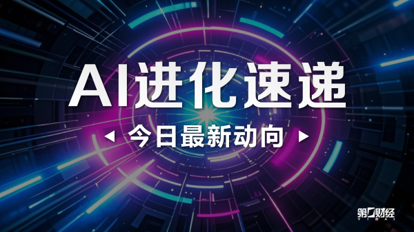 现在股票配资什么公司比较好 苹果拟扩大印度对美iPhone出口以抵消关税成本；DeepMind竞业禁止协议引争议；特斯拉悄然下架这一服务丨大公司动态